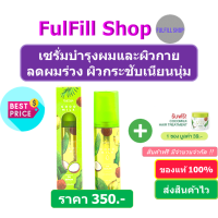 ราคา ส่งฟรี Cocomilk Coconut Hair Serum 100ml โคโค่มิลค์ เซรั่มน้ำมันมะพร้าว บำรุงเส้นผม ลดผมร่วง (18122181878)