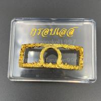 ราคา กรอบเลสทองสูตรพร้อมแผ่นปิดหลัง ใส่กับเลสหลวงพ่อรวยและเลสพระของหลวงพ่ออื่นๆได้ทุกรุ่น มีทุกรุ่นขนาด248บาททองสูตรทำจากเหรีญ50สตางค์ (8615012448)