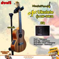 ราคา At First อูคูเลเล่ Ukulele Concert UK 24EQ (12469891)