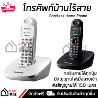 ราคา โทรศัพท์ไร้สาย Panasonic มีสีขาว ส่งสัญญานได้ไกล 150 เมตร เสียงชัด ลำโพงดัง พร้อมใช้งานทันที Wireless Homephone จัดส่งฟรีทั่วประเทศ (3797798763)