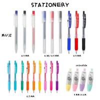 ราคา ปากกา sarasa muji ของแท้ เทปลบคำผิด (16712620414)