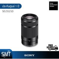 ราคา Sony APS C Lens SEL55210 Black ประกันศูนย์ Sony 1 ปี (462056851)