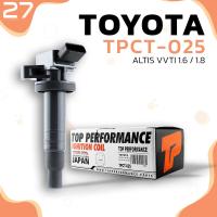 ราคา คอยล์จุดระเบิด TOYOTA ALTIS VVTI 1 6 1 8 ปี 01 09 1ZZ 3ZZ ตรงรุ่น 100 TPCT 025 TOP PERFORMANCE MADE IN JAPAN คอยล์หัวเทียน คอยล์ไฟ โตโยต้า อัลติส หน้าหมู แท็กซี่ 90919 T2002 90919 02239 90919 T2006 90