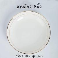 ราคา SY SHOP จาน ชาม จานชามเซรามิค ถ้วย ช้อน ถ้วยน้ำจิ้ม เซรามิคเนื้อโบนไชน่า (20144249538)