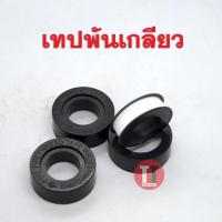 ราคา เทปพันเกลียว PTFE THREAD SEAL TAPE 12mm 0 075mm (8430502433)