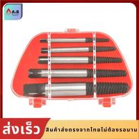 ราคา ชุดดอกต๊าป ถอดเกลียวซ้าย 1กล่อง5ตัว ขนาด3 18MM Screw Extractor ตัวถอนเกลียว ดออกถอนเกลียวซ้าย ชุดถอนเกลียวดออกถอนเกลียว ที่ถอดสกรู (8258610474)
