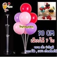 ราคา ฐานตั้งลูกโป่ง ฐานลูกโป่ง ก้านลูกโป่งตั้งพื้น ราคาเฉพาะเสา balloon stand พลาสติกใส ก้านลูกโป่ง ที่ตั้งลูกโป่ง เสาลูกโป่ง (17245906592)