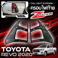 ราคา ชุดแต่ง TOYOTA REVO ครอบไฟท้าย ครอบไฟหน้า เบ้ารองมือ กันรอยประตู ครอบฝาถัง สีดำด้าน รีโว่ (14565455991)