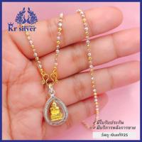 ราคา Kr silver สร้อยคอเงินแท้ สามกษัตริย์ พร้อมจี้เงินแท้ หลวงปู่ทวด สร้อยคอขนาด 2 มิล มีความยาว 16 นิ้ว 18 นิ้ว 20 นิ้ว (10130435770)