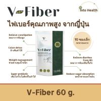 ราคา V Fiber ไฟเบอร์คุณภาพสูงจากญี่ปุ่น แก้ท้องผูก ขับถ่ายง่าย ขับถ่ายเป็นเวลา detoxลำไส้ ไม่ผสมยาถ่าย ไม่ทำให้ท้องเสีย ไม่อุดตันลำไส้ พรีไบโอติกส์ผงขายดีในญี่ปุ่น Into Health (21323153417)