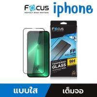 ราคา ฟิล์มกระจกเต็มจอแบบใส Focus สำหรับ iphone (20791618002)