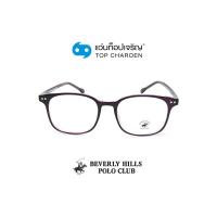 ราคา BEVERLY HILLS POLO CLUB แว่นสายตาทรงเหลี่ยม BH 21112 C7 size 50 By ท็อปเจริญ (8146688920)