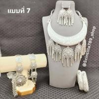 ราคา ชุดเครื่องประดับ เซ็ต 4 ชิ้น สินค้าพร้อมจัดส่งจากประเทศไทย จัดส่งภายใน 2 4 วัน (20515963583)