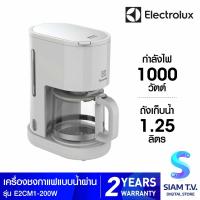 ราคา ELECTROLUX เครื่องชงกาแฟแบบน้ำผ่าน1000วัตต์ รุ่น E2CM1 200W โดย สยามทีวี by Siam T V (21019221780)