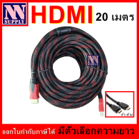 ราคา สาย HDMI TO HDMI HIGH SPEED ยาว 10 เมตร ยาว 20 เมตร (17121500937)