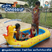 ราคา พร้อมส่งในไทย สระน้ำพุ อ่างน้ำพุ ไดโนเสาร์ สระน้ำเด็ก สระเป่าลม น้ำพุไดโนเสาร์ B230403133 (19039994870)