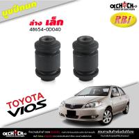 ราคา บูชปีกนก ล่าง เล็ก ใหญ่ TOYOTA Vios 03 06 วีออส 03 ตัวแรก ยี่ห้อ RBI บู๊ชปีกนก มีตัวเลือก ล่าง เล็ก ใหญ่ (20805367381)