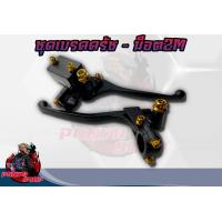 ราคา มือเบรค มือครัช โซนิค เทน่า แดช ฮอนด้า ใส่ได้ทุกรุ่น ลูกค้าสนใจรุ่นไหนสอบถามได้ (16617701976)