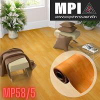 ราคา เสื่อโฟม 72 นิ้ว MPI เสื่อรองคลาน พรมวิทยาศาสตร์ เสื่อคนมีอายุ ปูห้องนอน ยาว 5 เมตร (2713394736)