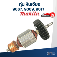 ราคา ทุ่น หินเจียร Makita รุ่น 9067 9069 9617 ใช้ทุ่นรุ่นเดียวกัน (18498992356)