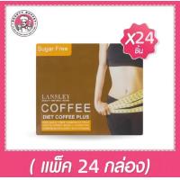 ราคา กาแฟ BEAUTY BUFFET LANSLEY DIET COFFEE PLUS แลนซ์เลย์ กาแฟพลัส 13g 1 กล่องมี 10 ซอง พร้อมส่ง (20724126877)