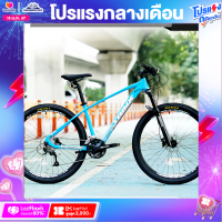 ราคา จักรยานเสือภูเขา 27 5 นิ้ว TRINX รุ่น X1E ชุดเกียร์ SHIMANO ALTUS 27 สปีด มาตรฐานจากญี่ปุ่นดิสก์น้ามัน ดุมซีลแบริ่ง FORMULA (17197775476)