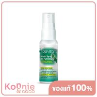 ราคา Dentiste Mouth Spray Zinc Pyridinium 10ml เดนทิสเต้ สเปรย์ดูแลช่องปาก (18897216301)