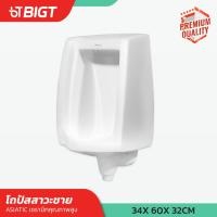 ราคา โถปัสสาวะชาย AsiaTic 3 รุ่น แขวนผนัง แบบน้ำเข้าด้านบน ช่วยประหยัดน้ำ 1 5ลิตร โถปัสสาวะ โถฉี่ ห้องน้ำสุขภัณฑ์ ชาย (21018665416)