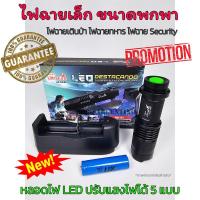 ราคา ไฟฉาย ไฟฉายเล็ก ไฟฉายเดินป่า ไฟฉายพกพา หลอด LED ไฟฉายตำรวจ ไฟฉายทหาร ไฟฉายฉุกเฉิน ไฟฉายรปภ UltraFire XML Q5 22000W 28000Lumens (20365821192)