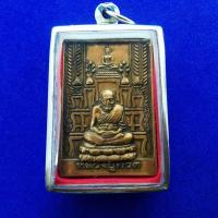 ราคา จี้พระ จี้เหรียญหลวงปู่ทวด วัดช้างให้ เนื้อทองแดง พร้อมกรอบสแตนเลส (11751674365)