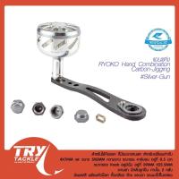 ราคา แขนแต่งรอก RYOKO Hand Combination Carbon Jigging (18911441914)