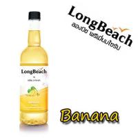 ราคา ลองบีชไซรัป กล้วย ขนาด 740 มล ตรา LongBeach (2155772585)