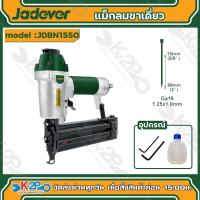 ราคา Jadever แม็กลม ขาเดี่ยว รุ่น JDBN1550 เครื่องยิงแม็กลม เครื่องยิงตะปู แม็กขาเดี่ยว แม็กขาเดี่ยว (20850235939)