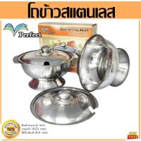 ราคา โถข้าว สแตนเลสแท้100 ขนาด21 5cm หม้อข้าว ที่ใส่ข้าว โถเก็บข้าว (13915149638)