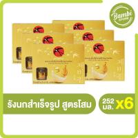 ราคา BONBACK บอนแบค เครื่องดื่มรังนกสำเร็จรูป สูตรผสมโสม 6 แพค (19168701226)