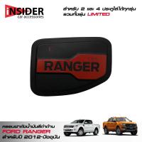 ราคา จัดส่งฟรี LE KONE กันรอยครอบฝาถังน้ำมันสีดำด้านตัดแดง สำหรับชุดแต่ง ฟอร์ดเรนเจอร์ 2 และ 4 ประตู 2012 2022 All New Ford Ranger Smart Cab 2 Doors Double Cab 4 Doors (433483378)