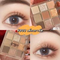 ราคา อายแชโดว์ พาเลทตา อายแชโดว์กันน้ำ อายแชโดว์กลิตเตอร์ เม็ดสี ติดทนนาน ออกแบบได้สวยงาม (10979919544)