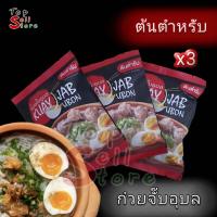 ราคา ก๋วยจั๊บอุบล KUAY JAB UBON รสต้นตำหรับ ก๋วยจั๊บญวน ก๋วยจั๊บอุบล กึ่งสำเร็จรูป ก๋วยจับญวณอุบล (11074052343)