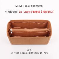 ราคา เหมาะสำหรับ MCM กระเป๋าแม่ลูกกระเป๋าด้านในกระเป๋าขนาดกลางกระเป๋าโท้ทสองด้านกระเป๋าจัดระเบียบกระเป๋าจัดระเบียบกระเป๋าซับในแบบจัดทรง (16719710828)