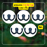 ราคา Chotika88 ตะขอแขวนติดผนังสไตล์วินเทจ ตะขอโลหะ แขวนเสื้อผ้า หมวก กระเป๋า ที่แขวนของ ขอเกี่ยว ตะขอ แบบเจาะผนัง แพค 5 ชิ้น 10 ชิ้น (19939685820)