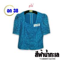 ราคา เสื้อไหมลาว อก 38 นิ้ว Set 1 เสื้อไหม เสื้อคละแบบ เสื้อผ้าไหม เสื้อผ้าไหมหม่อน สีพื้น เสื้อผ้าพื้นบ้าน เสื้อผ้าพื้นเมือง (20475673369)
