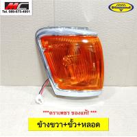 ราคา ไฟมุม ไฟเลี้ยวมุม ไมตี้ เอ็กซ์ Mighty X Toyota Hilux ปี 95 97 ตราเพชร (16295278423)