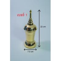 ราคา โกศ ทองเหลือง แท้ ทรงสูง (7232970793)
