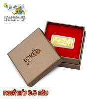 ราคา SSNP ทองคำแผ่น96 5 น้ำหนักทอง0 5กรัมทองคำแท้ขายได้มีใบรับประกัน (15443530140)
