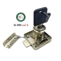 ราคา กุญแจลิ้นชัก กุญแจ HOME Modernform เลือก มาสเตอร์คีย์ได้ กุญแจลิ้นชักมาสเตอร์คีย์ SL950S SL950 SL 950 (6153322093)