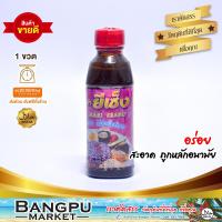 ราคา รวมมิตร บูดูน้ำข้น บูดูน้าใส น้ำบูดูสายบุรี อาหารพร้อมทาน หลายขนาด น้ำบูดูปัตตานีบูดูบูดูสายบุรีอาหารฮาลาลน้ำบูดูน้ำบูดูใต้ (17462716202)