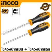 ราคา INGCO ไขควง แกนกลม ปากแบน ปากแฉก ขนาด 4 นิ้ว 5 นิ้ว 6 นิ้ว รุ่น HS685100 HS68PH1100 HS686125 HS68PH2125 HS686150 HS68PH2150 Screwdriver (20298734396)