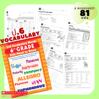ราคา Scholastic 240 Vocabulary แบบฝึกหัด Worksheet ชีทเรียน ภาษาอังกฤษ เสริมทักษะ คำศัพท์ ชั้น ป1 ป2 ป3 ป4 ป5 ป6 (9934822075)