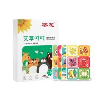 ราคา สติ๊กเกอร์แปะกันยุง แผ่นแปะกันยุง ผลิตภัณฑ์ป้องกันยุง ยากันยุงสำหรับเด็ก 36 ชิ้น (20646276272)