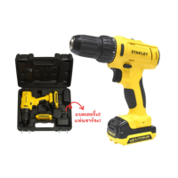 ราคา รุ่นใหม่ 12V STANLEY สว่าน สว่านไร้สาย รุ่น SCH121S2K สว่านกระแทกไร้สาย แบต1 5Ah x 2ก้อน แท่นชาร์จ (17759560921)